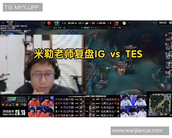 赛后复盘:BLG与IG的团队配合与战术分析探讨